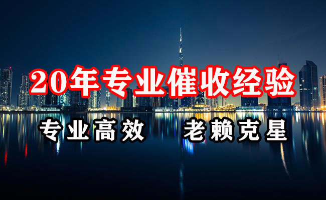 白云讨债公司